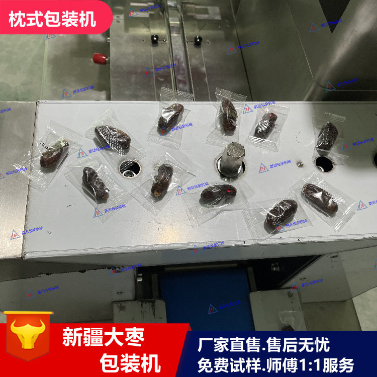 红枣包装机 新疆大枣枕式自动包装机 独立包装蜜枣套袋机鹏远机械