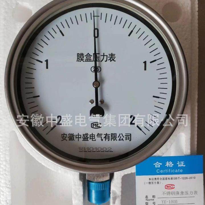 YE-153BF不锈钢膜盒压力表,五金/工具,压力表,淘宝优惠券,粉丝福利购,淘宝优惠卷