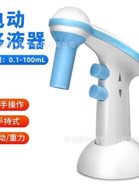 实验室电动大容量移液器Levo ME0.1-100ml高精度快速取样移液枪
