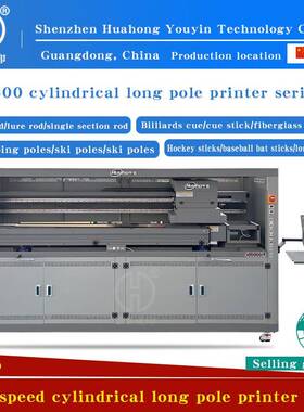 Billiards stick printer, fishing rod printer, hiking stick