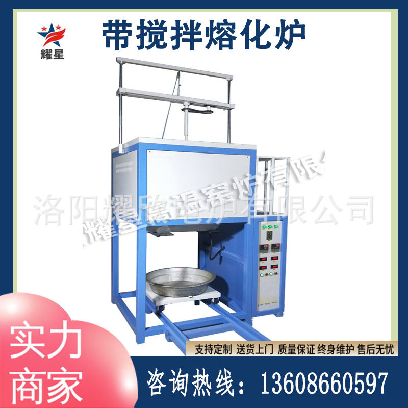 高温玻璃光学熔化炉玻璃粉末自动出料高温熔块炉1700度石英坩埚