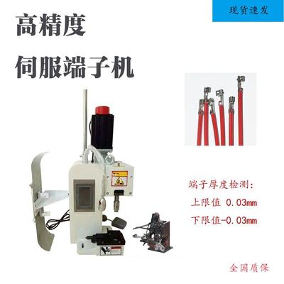 全伺服端子机精密型端子压接机新能源线束端子管状端子压机工厂