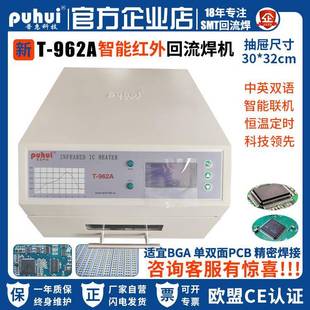 2023新品SMT贴片台式回流焊智能红外回流炉回流焊T962A