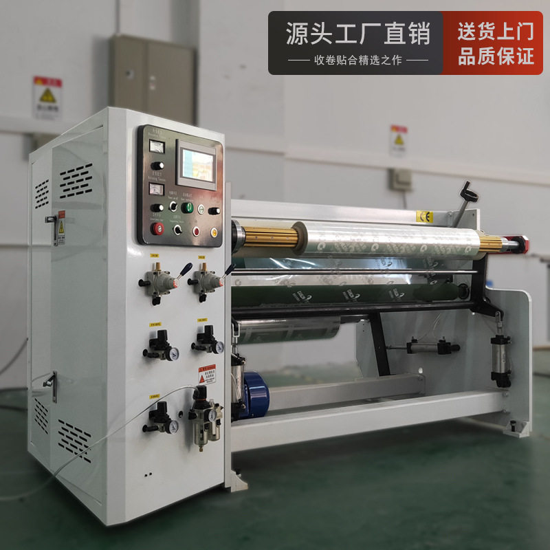 PVC膜复卷机无纺布分条收卷机全自动电胶布分切机薄膜收边机,机械设备,印刷设备,淘宝优惠券,粉丝福利购,淘宝优惠卷