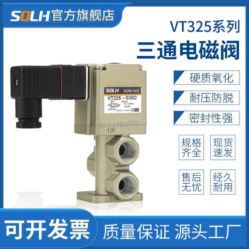 VT25V-05G VT25-05G VT25-04G三通直动式电磁阀