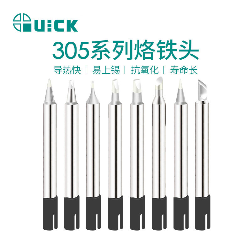 QUICK快克303D焊台焊咀K/SK烙铁头耐高温耐用高温焊精密