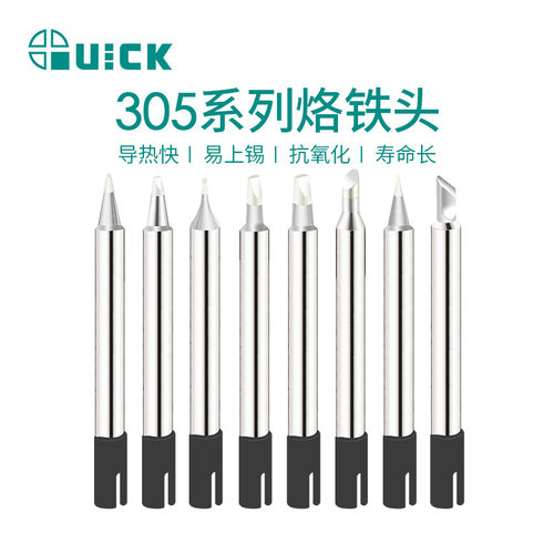 QUICK快克303D焊台焊咀K/SK烙铁头耐高温耐用高温焊精密
