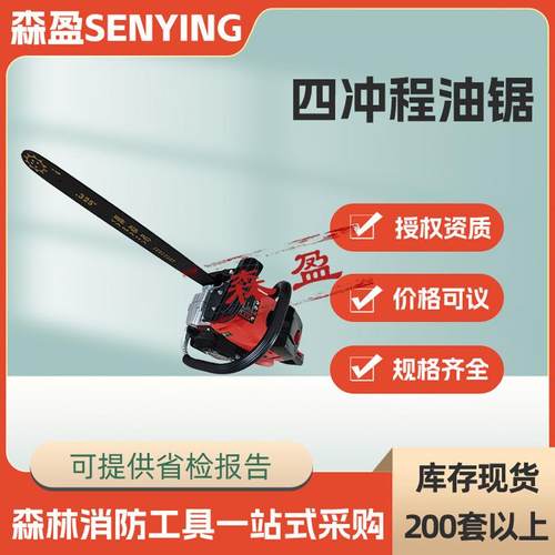 雅马哈四冲程油锯多功能砍树修枝链锯大功率链式砍树机