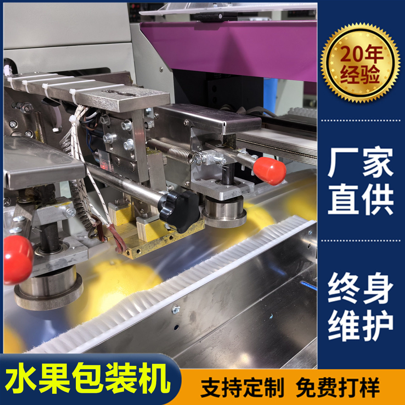 全自动水果套袋机保鲜膜柠檬橙子包装机薄膜葡萄柚枕式包装机