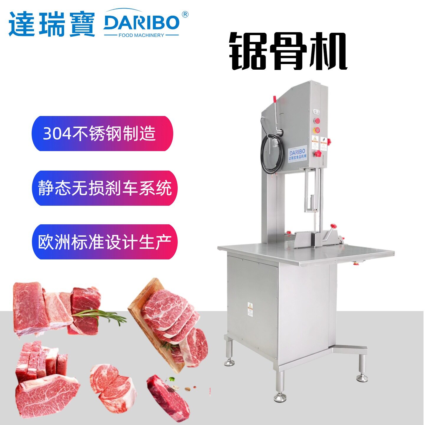 L商用锯骨机冻肉锯骨机商用切排骨机大型屠宰牛羊猪