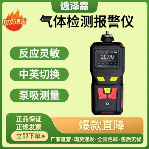 YZL-MS400便携式砷化氢气体分析报警仪泵吸式AsH3气体浓度检测仪