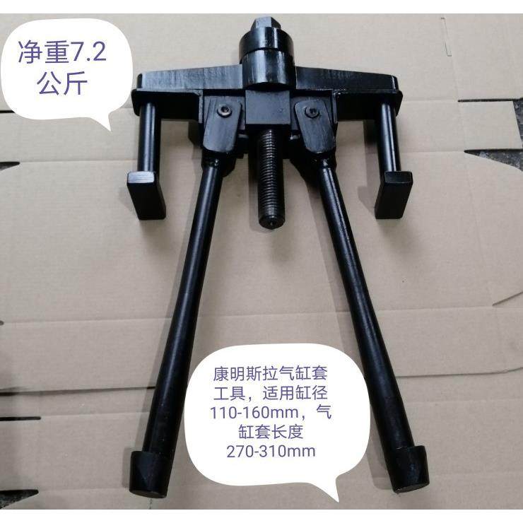 适用柴油机气缸套拉马器