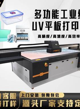 251UV平板打印机大幅面高速皮革布艺装潢装饰画广告包装UV打印机