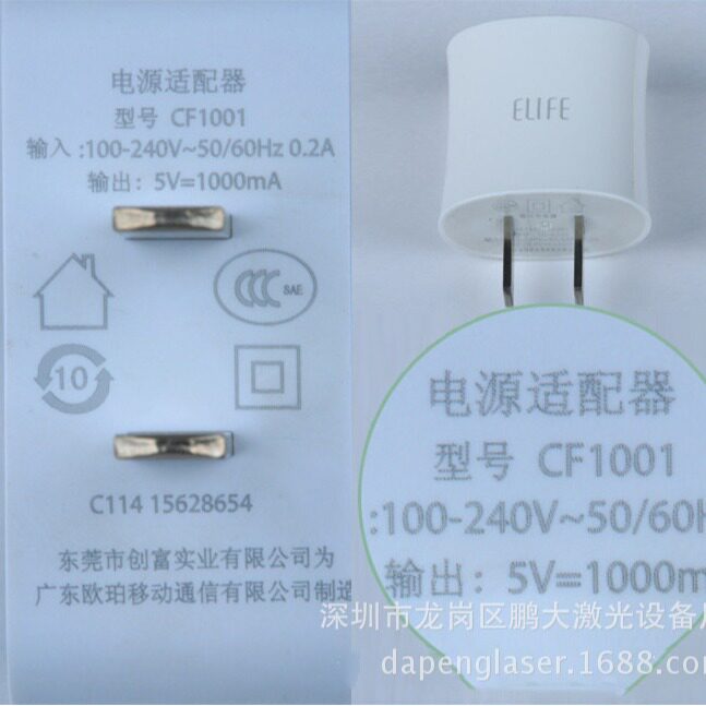 龙华松岗手机数据线紫外绿光激光打标机塑料打标机厂家