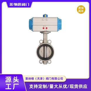 16软密封对夹蝶阀 气动蝶阀气动不锈钢对夹蝶阀D671X 上海良工
