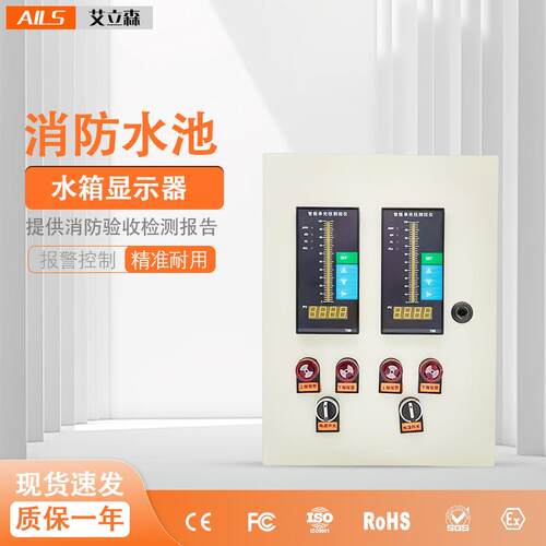 水位显示仪表 消防水箱液位计 水池水位控制器 液位变送器4~20mA