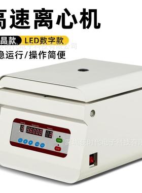 跨境欧规高速台式离心机 实验室定时定速小型离心机16500rpm