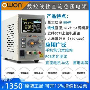 维修线性电源P4603可编程60V3A180W直流可调高精度工业用电源