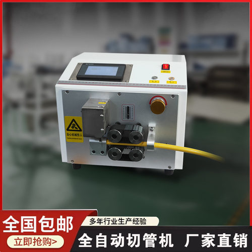 波纹管裁切机铁氟龙管切断机橡胶管裁切机硅胶管油管切管机