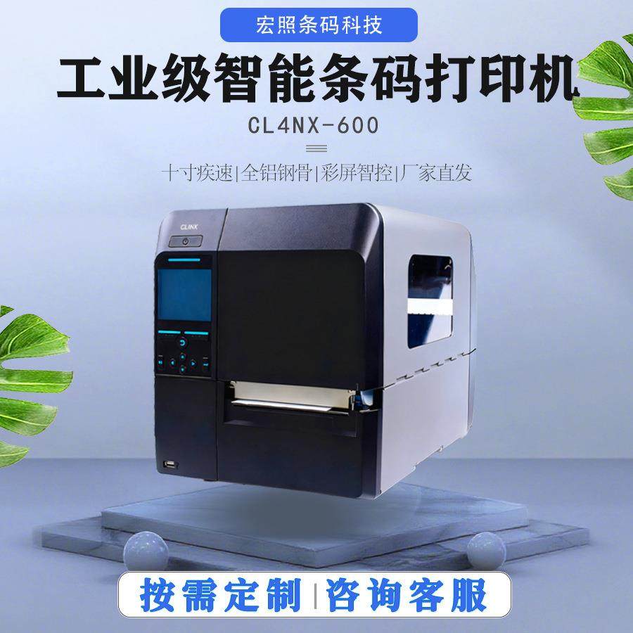 佐藤CL4NX-600工业不干胶标签打印机高清晰设备厂家条码机