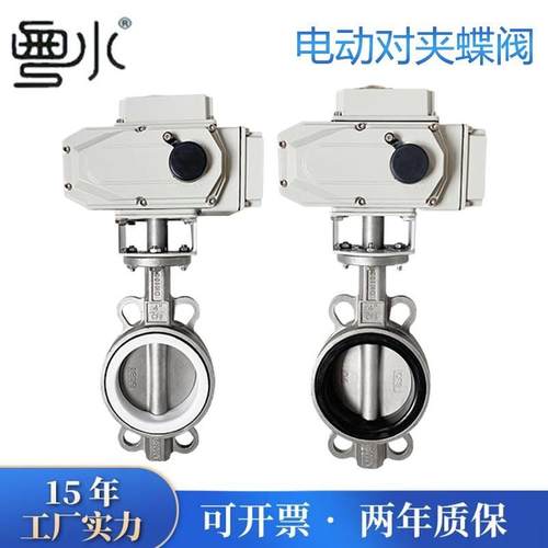 电动304不锈钢对夹式蝶阀D971X/F-16P四氟软密封调节开关电动阀门