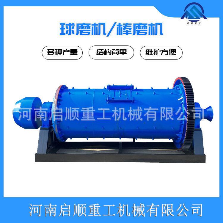 建筑水泥煤铝灰球磨机 石灰石棒磨机  时产5T石英砂珍珠岩研磨机
