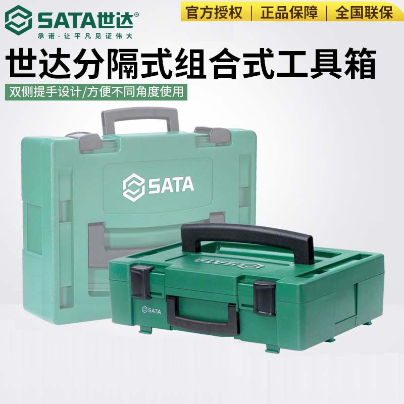 世达五金工具箱家用手提式多功能电工专用工业级车载收纳盒95131A