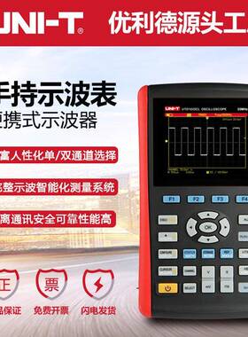 UTD1050DL数字示波表双通道50Mhz带宽交直流电压电流示波仪