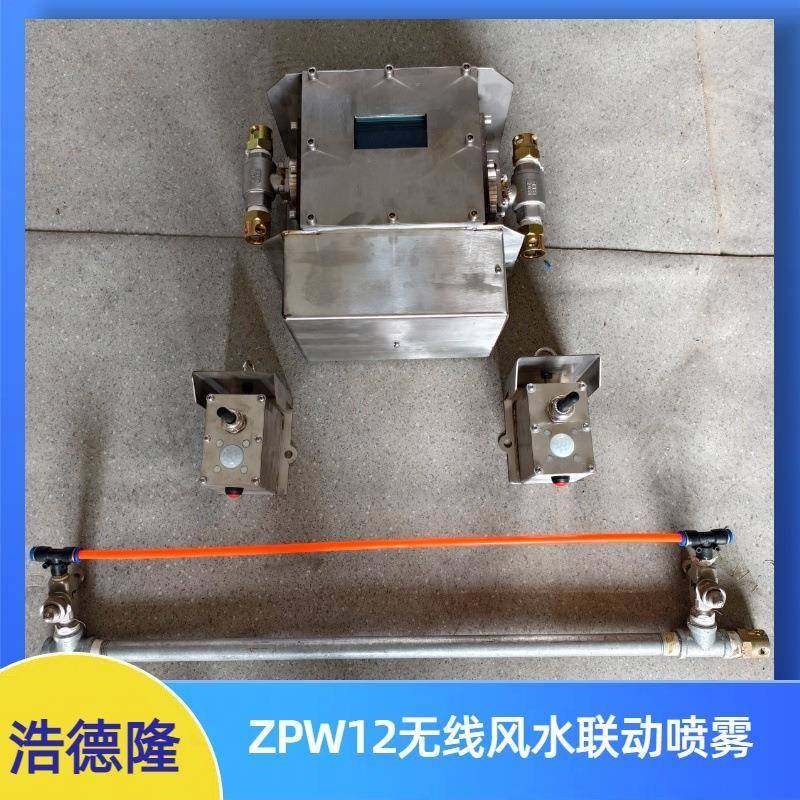 矿用自动洒水降尘装置 隔爆兼本安型降水传感器 双水幕喷雾系统,包装,五金配件包装,淘宝优惠券,粉丝福利购,淘宝优惠卷