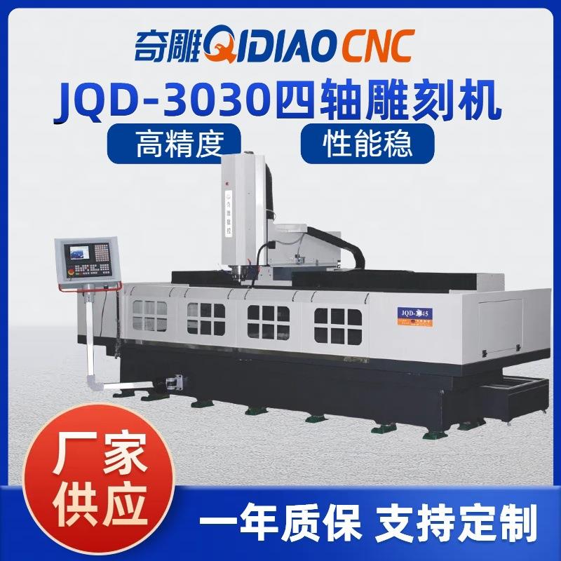 常州大型辊雕机设备厂3030四轴花辊雕刻机金属花辊数控雕刻机