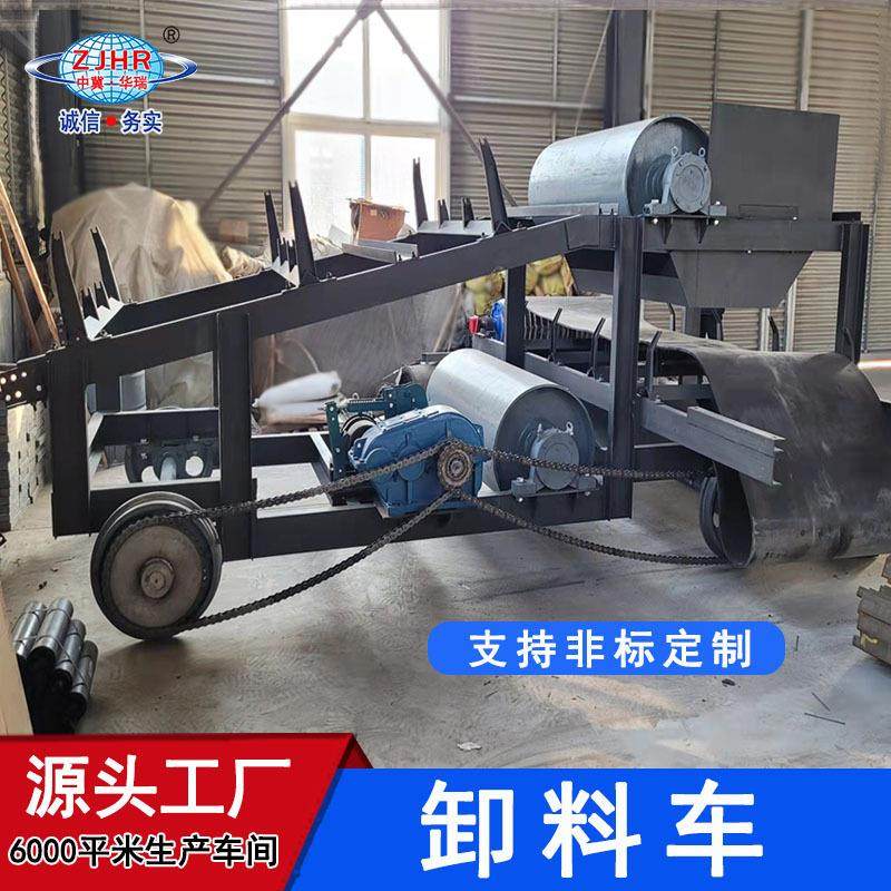 皮带机卸料小车矿山煤矿重型布料运输机长距离大范围卸料