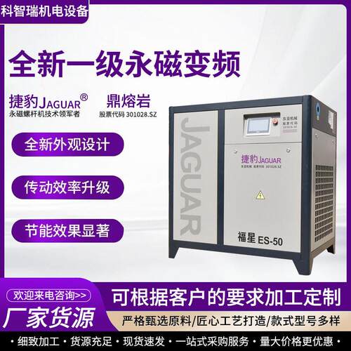 佛山永磁变频空压机7点5kw或37kw节能静音小型螺杆空压机气泵