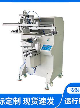 奶茶杯扇形锥面丝印机塑料锥度杯丝网印刷机非标弧面印刷丝印机