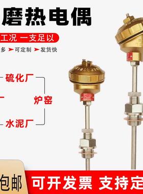 上海WRNN2-230M耐磨热电偶 高温合金钢Ni60涂层WRNM-230M双支测温