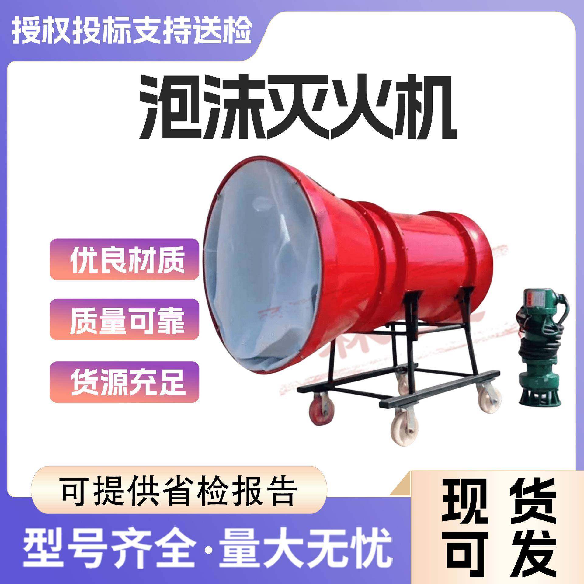 森林草原防灭火物资扑火机具泡沫灭火机高倍数泡沫灭火装置,机械设备,其他机械设备,淘宝优惠券,粉丝福利购,淘宝优惠卷
