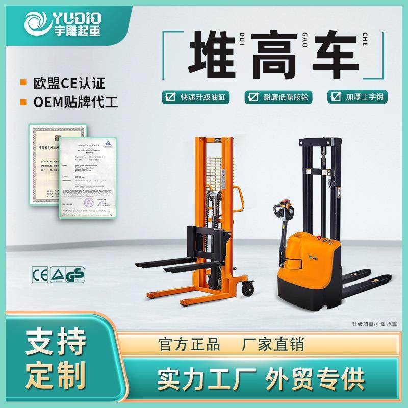 电动手动液压车升高车堆高车升降叉车3吨2吨全半电动搬运堆垛机车