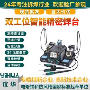 III二合一电热镊子焊台双工位焊台高精度精密焊接 982D