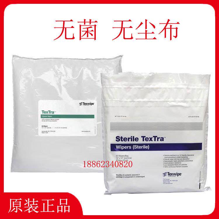 TEXWIPE无菌无尘布TX3211 TX3212 TX3215 TX3220 TX3224 TX3225