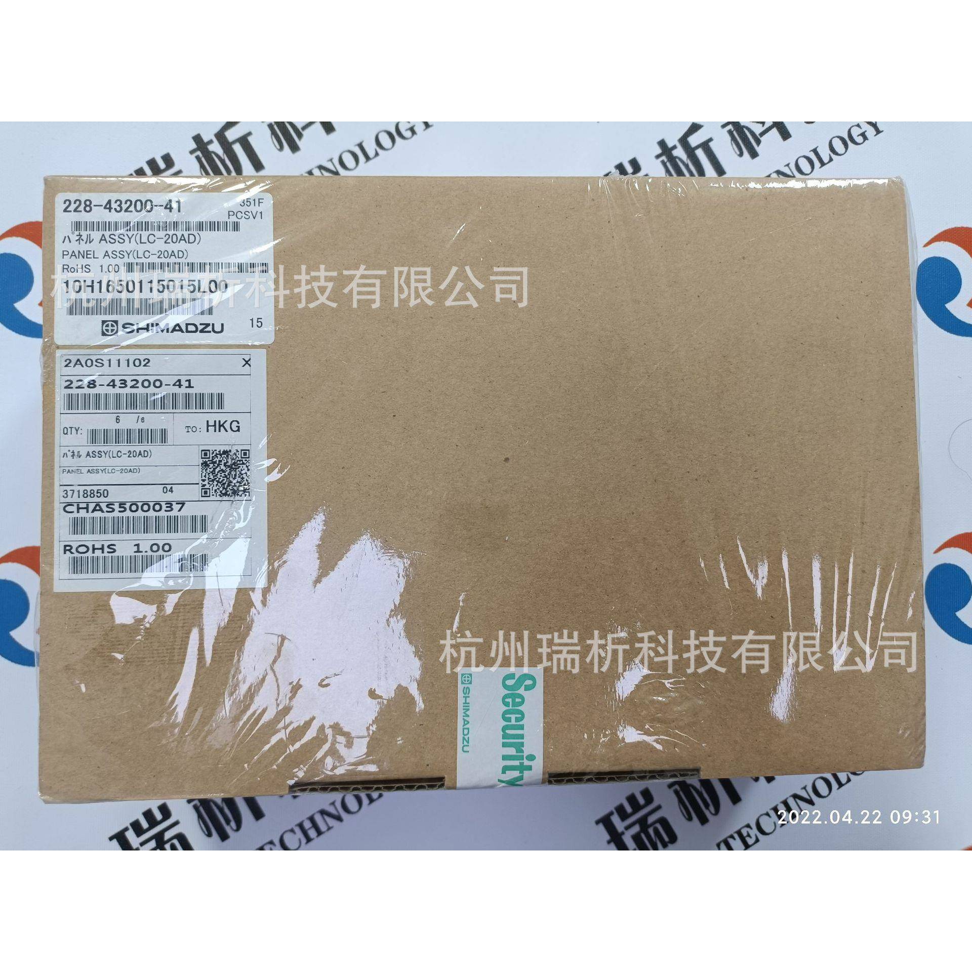 228-43200-41,按键显示屏，用于LC-20AD