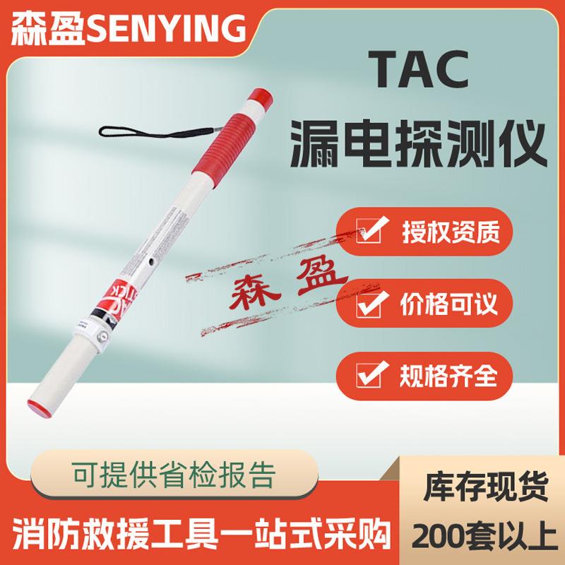 声光漏电探测棒漏电探测仪电网用漏电检测仪远距离漏电探查器