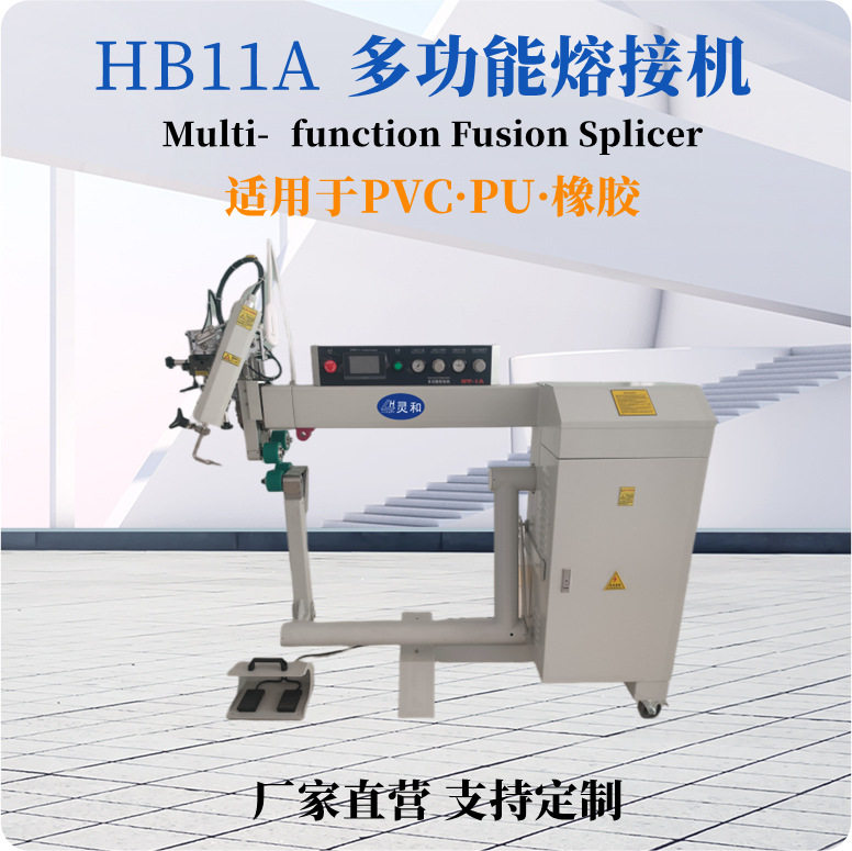 充气帐篷橡皮艇热风热块塑料机天幕帐蓬户外露营工厂供应热压机
