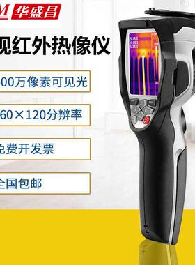 新品上市包邮打猎智能热像仪 CEMDT-980便携式红外热成像仪