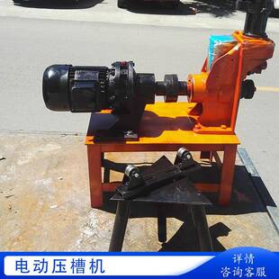 无缝管镀锌管沟槽机76 80V电动液压压槽机 219型凹槽机