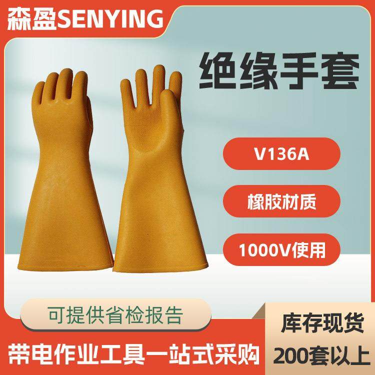 耐高压绝缘手套V16A防触电高压橡胶手套电力防护劳保屏蔽手套,机械设备,其他机械设备,淘宝优惠券,粉丝福利购,淘宝优惠卷