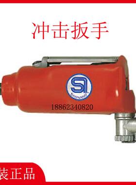 信浓冲击扳手SI-1305-1310S-1315S气动螺丝刀