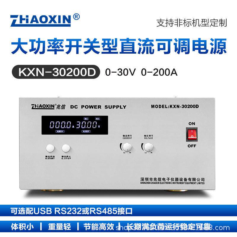 大功率直流可调稳压稳流源KXN-30200D(30V/200A/6000W)