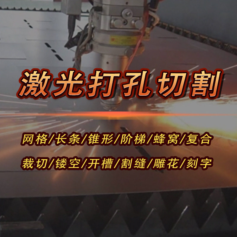 滤布橡胶木材皮料工艺品激光切割机雕刻珠子吊牌金刚石水晶打孔机