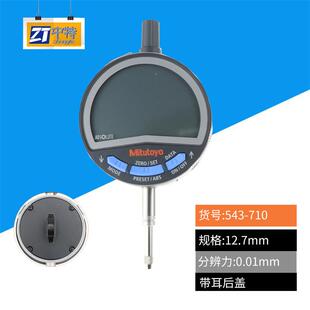 高精度数显百分表543-710高性能ABS电子指示表0.01mm