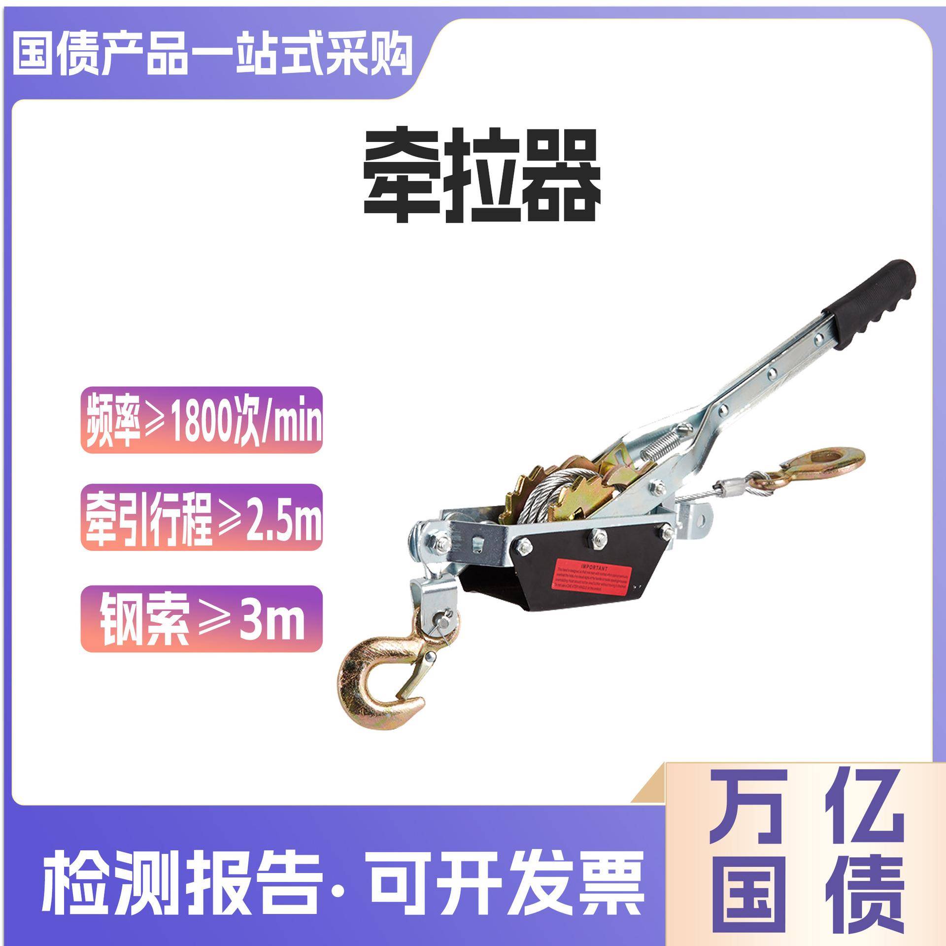 万亿国债钢丝绳紧线器地震地质灾害救援牵拉器棘轮式手摇收紧器