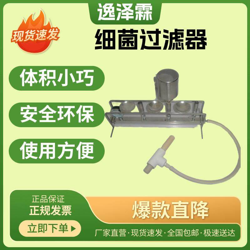 YZL-XC系列细菌过滤器1/3/4/6孔饮水饮料菌落检查设备除菌过滤,五金/工具,水质分析仪,淘宝优惠券,粉丝福利购,淘宝优惠卷